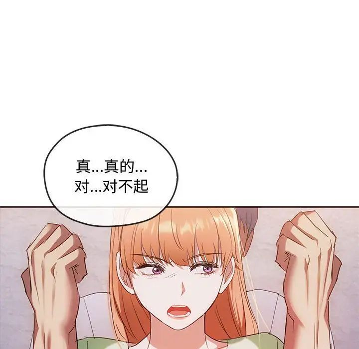 第18话-无法克制的爱/难以剋制的慾望-Jea（第23张）