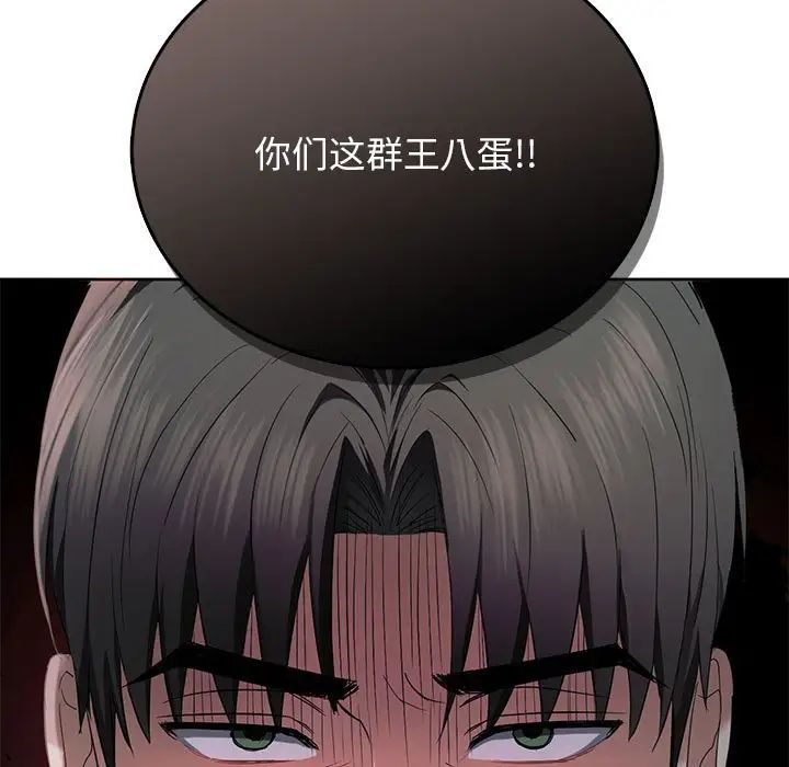 第19话-无法克制的爱/难以剋制的慾望-Jea（第5张）
