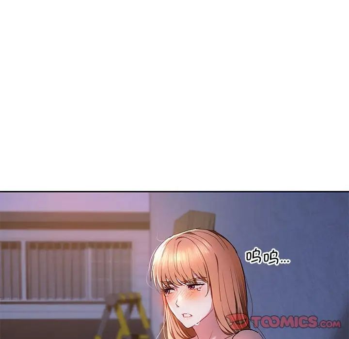 第19话-无法克制的爱/难以剋制的慾望-Jea（第9张）