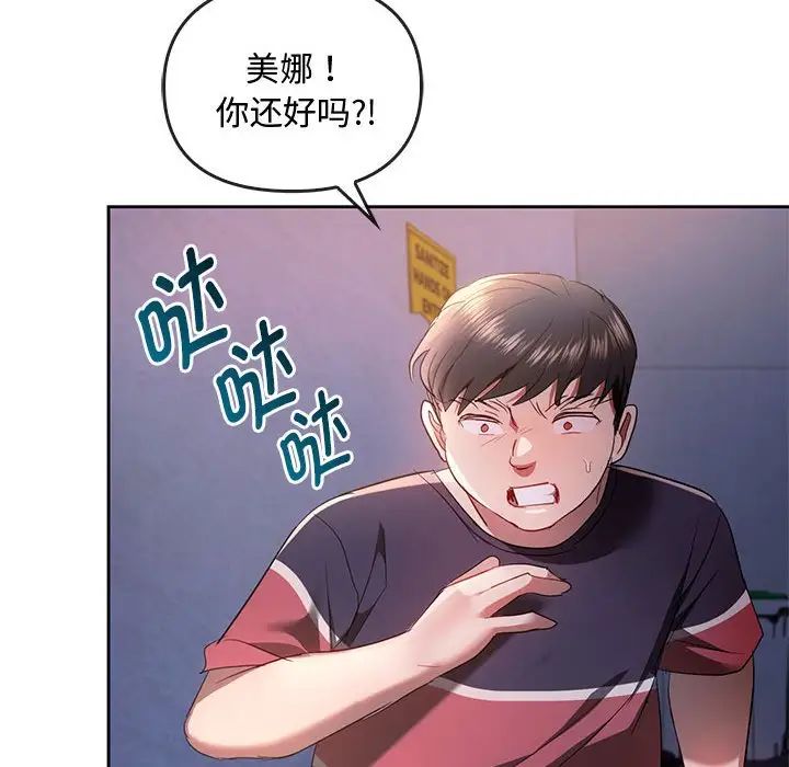 第19话-无法克制的爱/难以剋制的慾望-Jea（第12张）