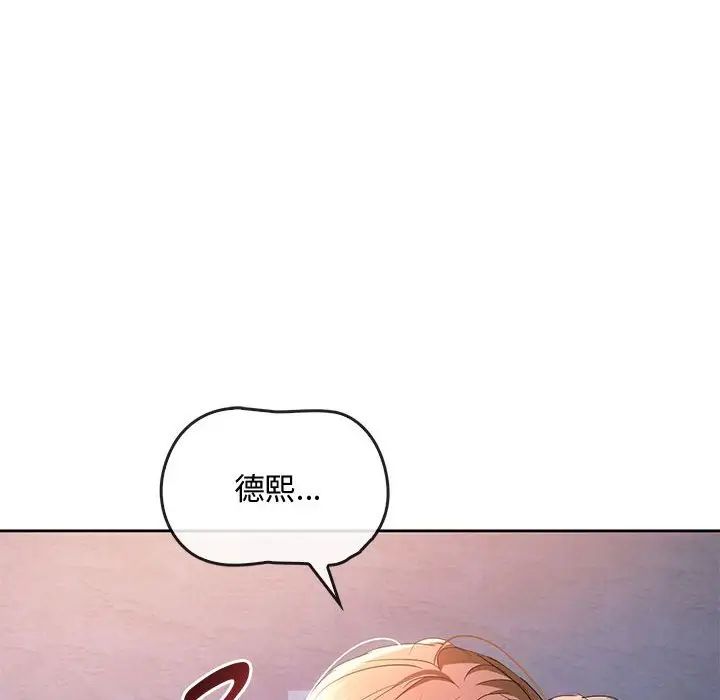 第19话-无法克制的爱/难以剋制的慾望-Jea（第14张）