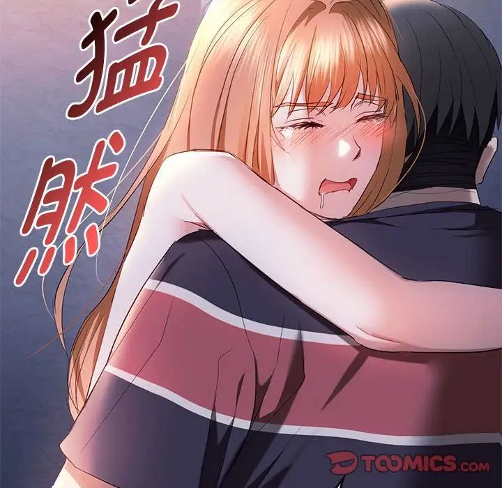 第19话-无法克制的爱/难以剋制的慾望-Jea（第15张）