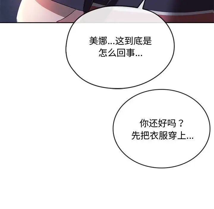 第19话-无法克制的爱/难以剋制的慾望-Jea（第16张）