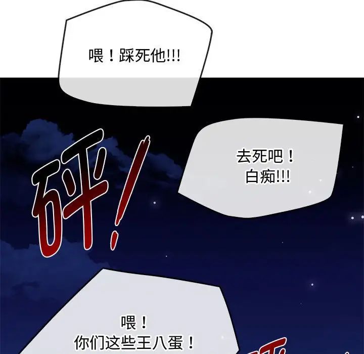 第19话-无法克制的爱/难以剋制的慾望-Jea（第24张）