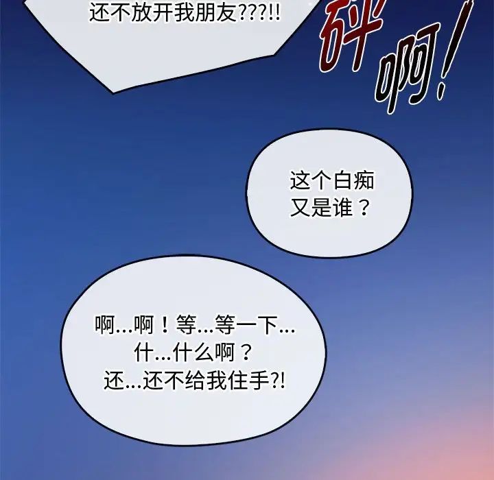 第19话-无法克制的爱/难以剋制的慾望-Jea（第25张）