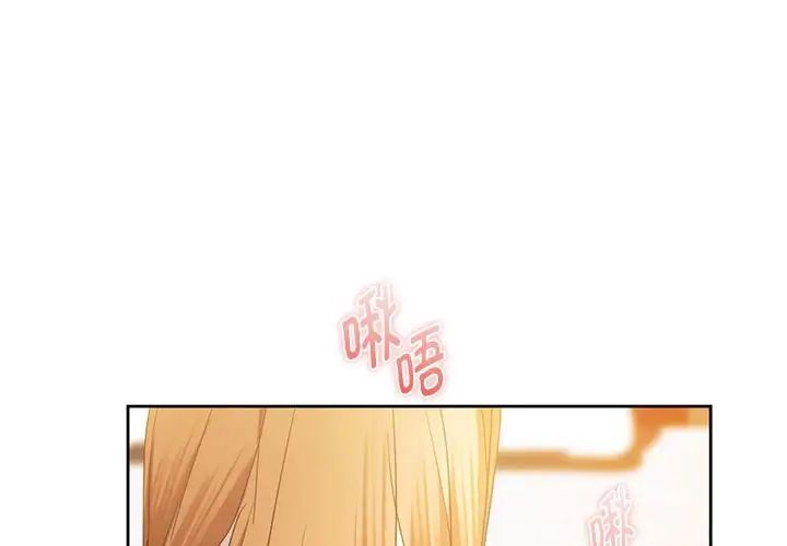 第20话-无法克制的爱/难以剋制的慾望-Jea（第4张）