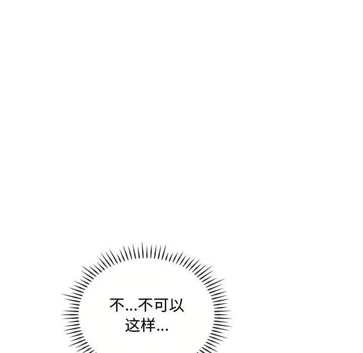 第20话-无法克制的爱/难以剋制的慾望-Jea（第6张）