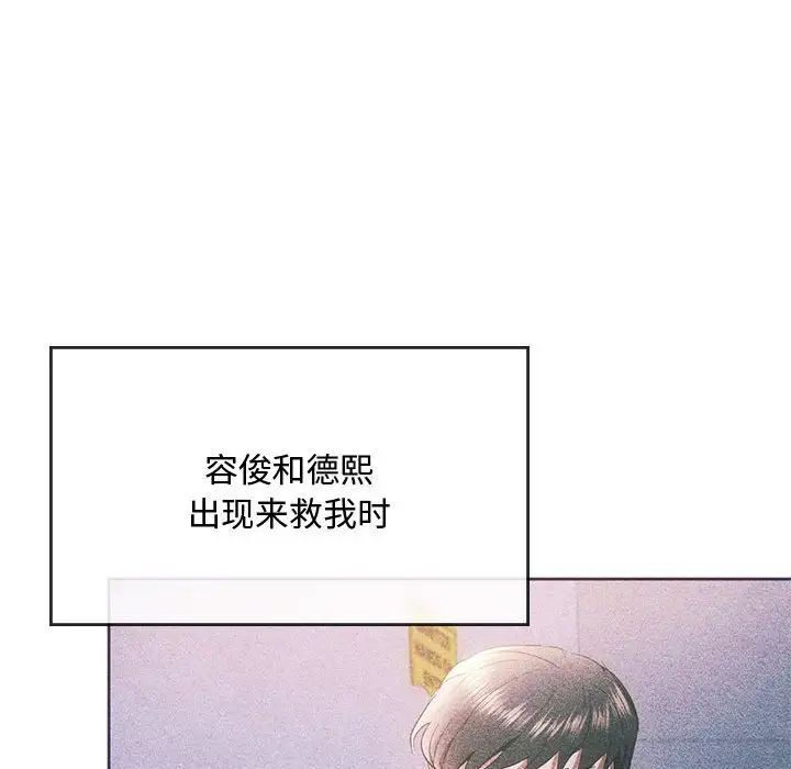 第20话-无法克制的爱/难以剋制的慾望-Jea（第13张）