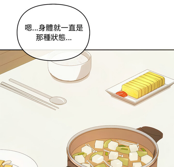 第21话-无法克制的爱/难以剋制的慾望-Jea（第5张）