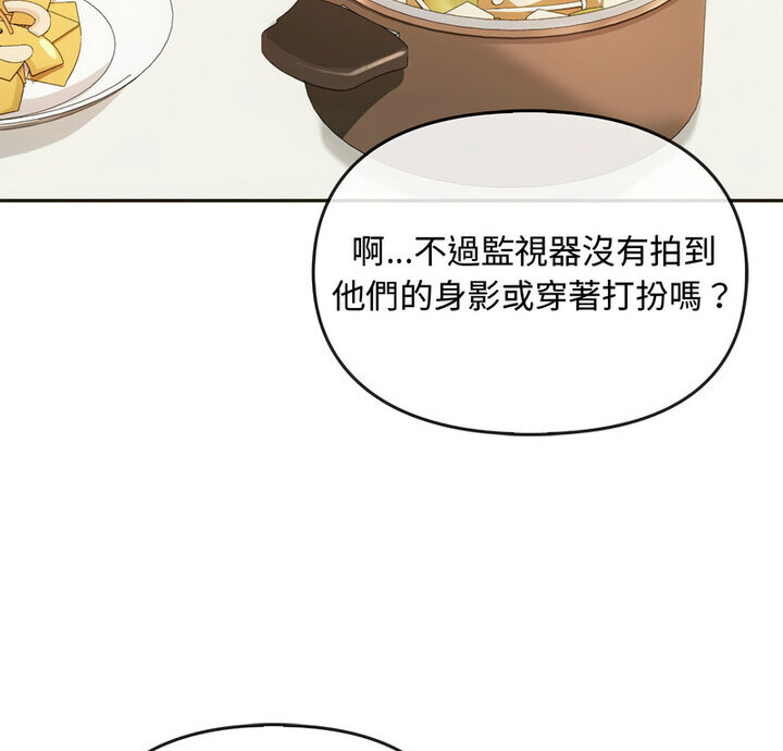 第21话-无法克制的爱/难以剋制的慾望-Jea（第6张）