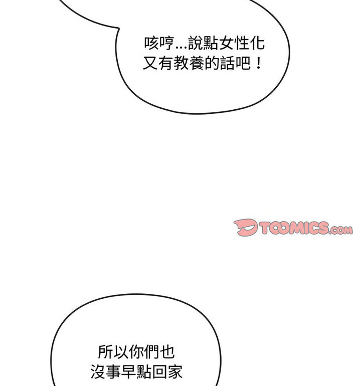 第21话-无法克制的爱/难以剋制的慾望-Jea（第14张）