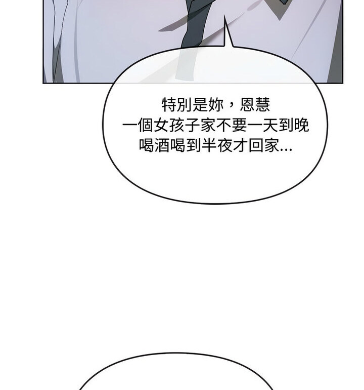 第21话-无法克制的爱/难以剋制的慾望-Jea（第16张）