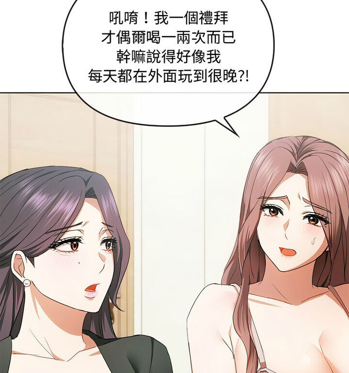 第21话-无法克制的爱/难以剋制的慾望-Jea（第17张）