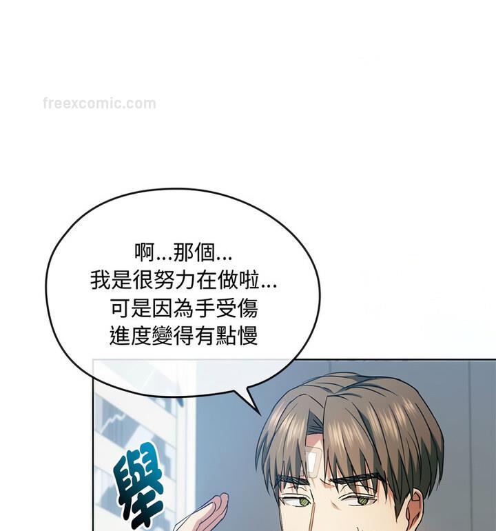 第21话-无法克制的爱/难以剋制的慾望-Jea（第21张）