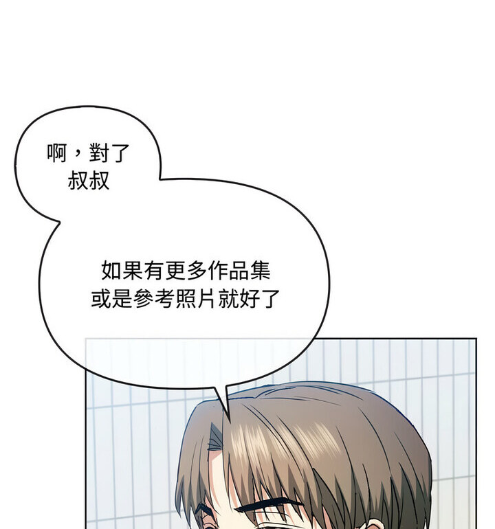 第21话-无法克制的爱/难以剋制的慾望-Jea（第23张）