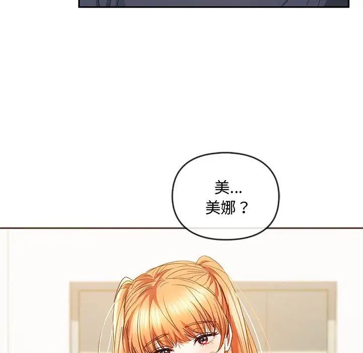 第22话-无法克制的爱/难以剋制的慾望-Jea（第6张）