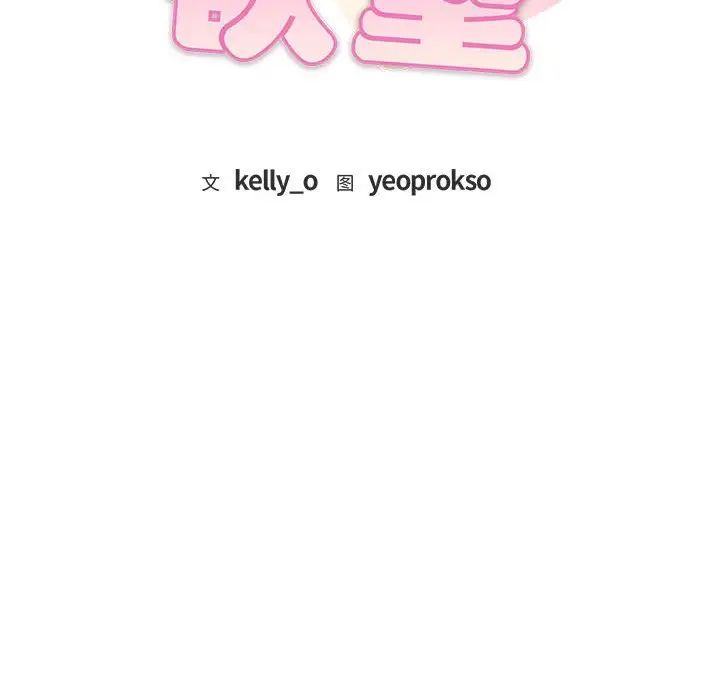 第22话-无法克制的爱/难以剋制的慾望-Jea（第12张）