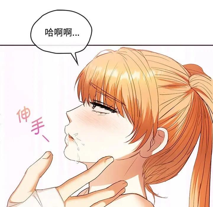 第23话-无法克制的爱/难以剋制的慾望-Jea（第13张）