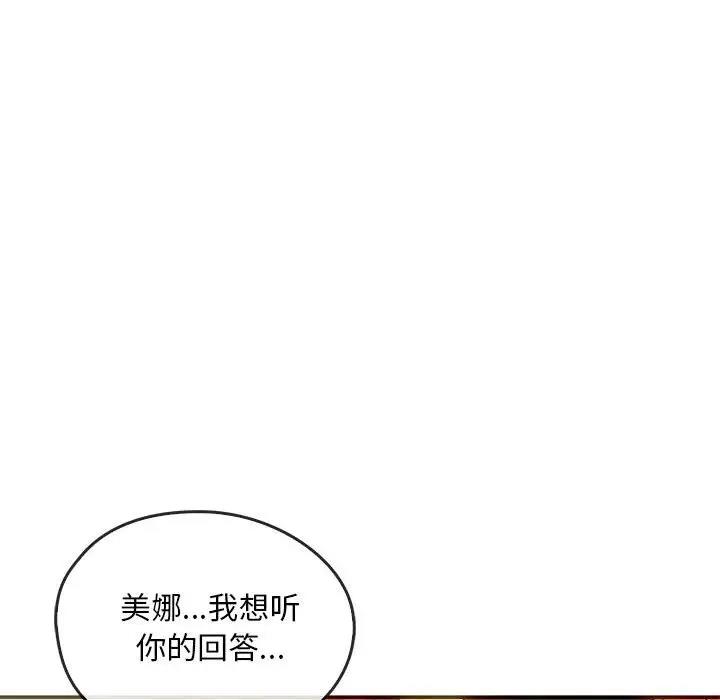 第24话-无法克制的爱/难以剋制的慾望-Jea（第25张）