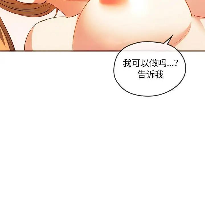第24话-无法克制的爱/难以剋制的慾望-Jea（第27张）