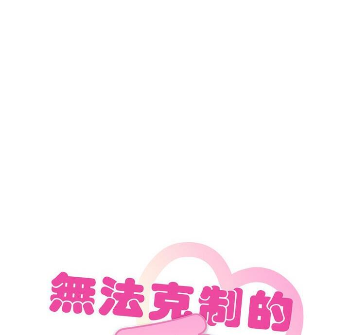 第25话-无法克制的爱/难以剋制的慾望-Jea（第9张）