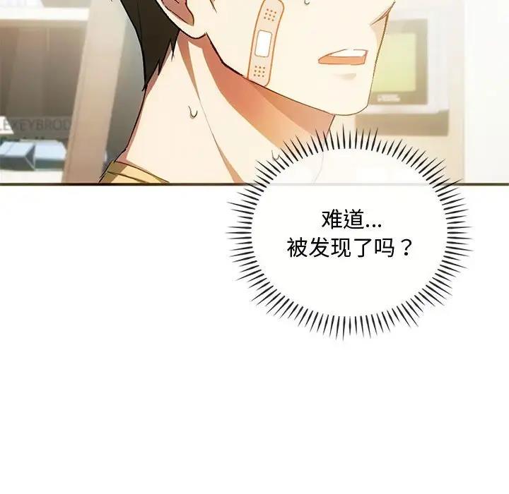 第26话-无法克制的爱/难以剋制的慾望-Jea（第11张）