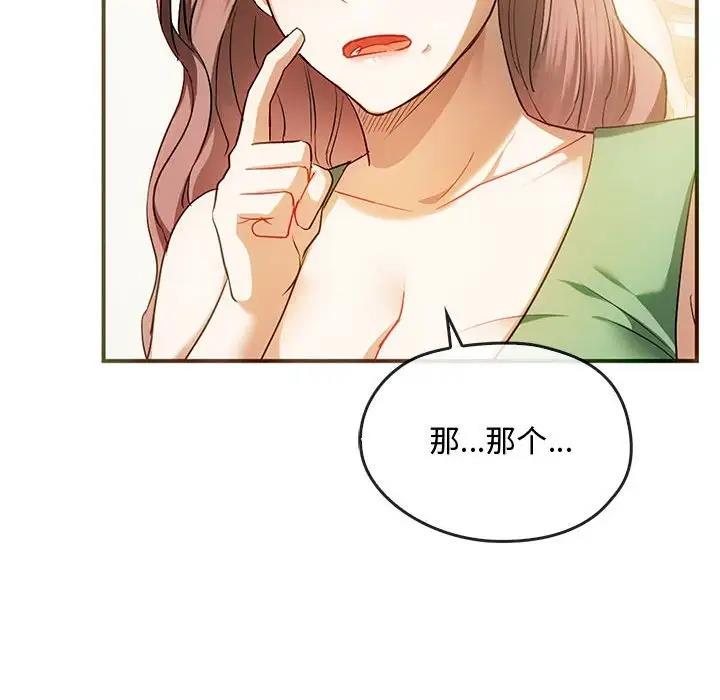 第26话-无法克制的爱/难以剋制的慾望-Jea（第13张）