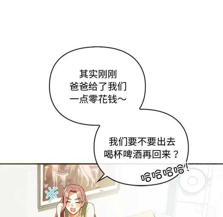 第26话-无法克制的爱/难以剋制的慾望-Jea（第14张）