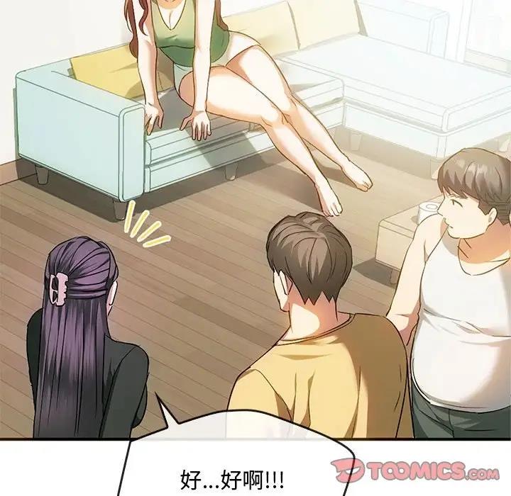 第26话-无法克制的爱/难以剋制的慾望-Jea（第15张）