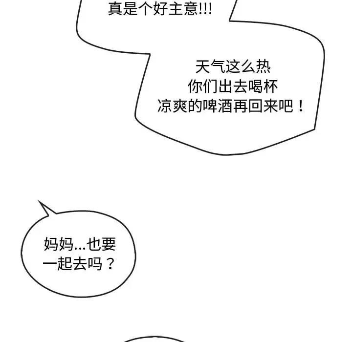 第26话-无法克制的爱/难以剋制的慾望-Jea（第16张）