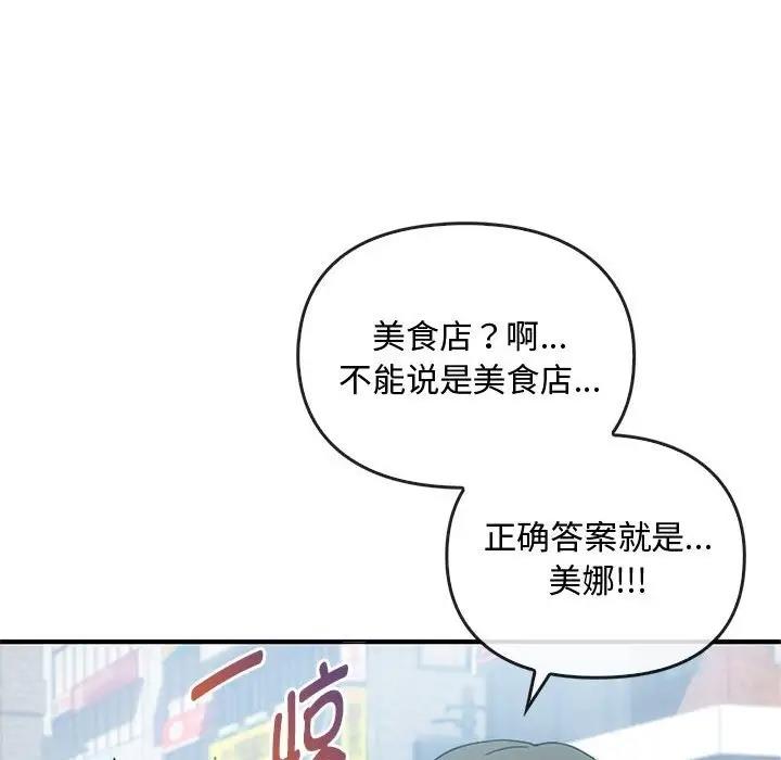 第27话-无法克制的爱/难以剋制的慾望-Jea（第13张）