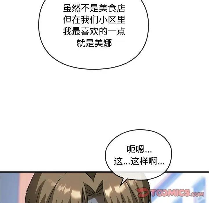 第27话-无法克制的爱/难以剋制的慾望-Jea（第15张）