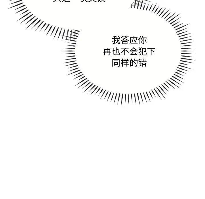 第27话-无法克制的爱/难以剋制的慾望-Jea（第19张）