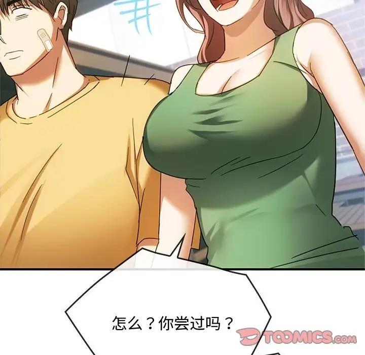 第27话-无法克制的爱/难以剋制的慾望-Jea（第21张）