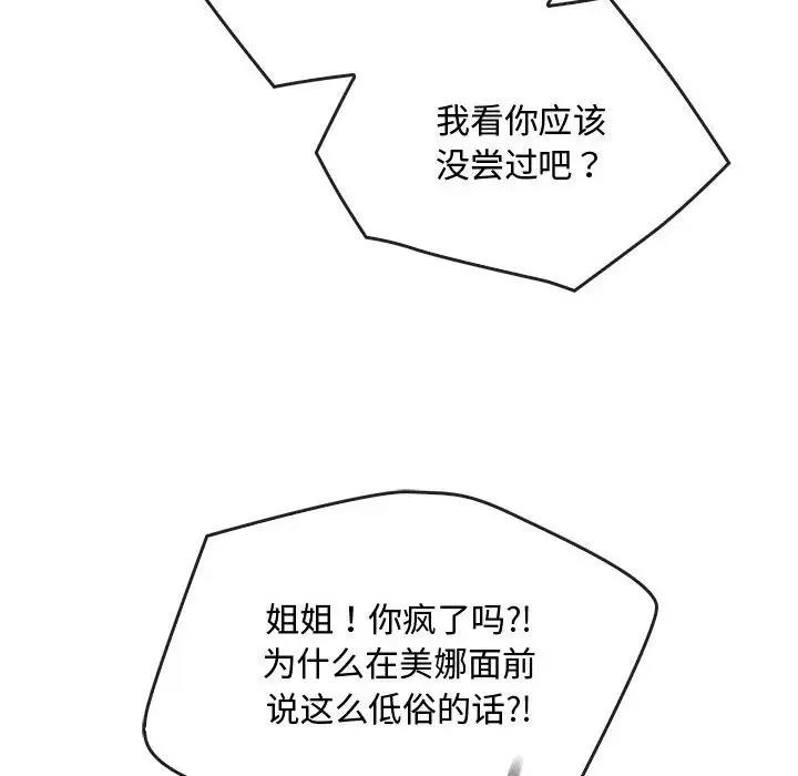 第27话-无法克制的爱/难以剋制的慾望-Jea（第22张）