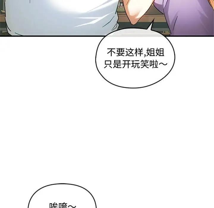 第27话-无法克制的爱/难以剋制的慾望-Jea（第24张）