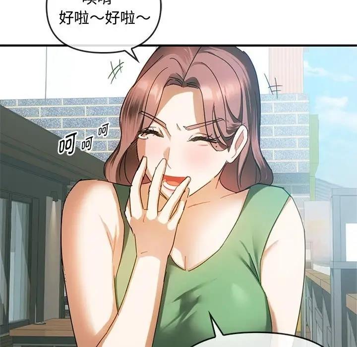 第27话-无法克制的爱/难以剋制的慾望-Jea（第25张）