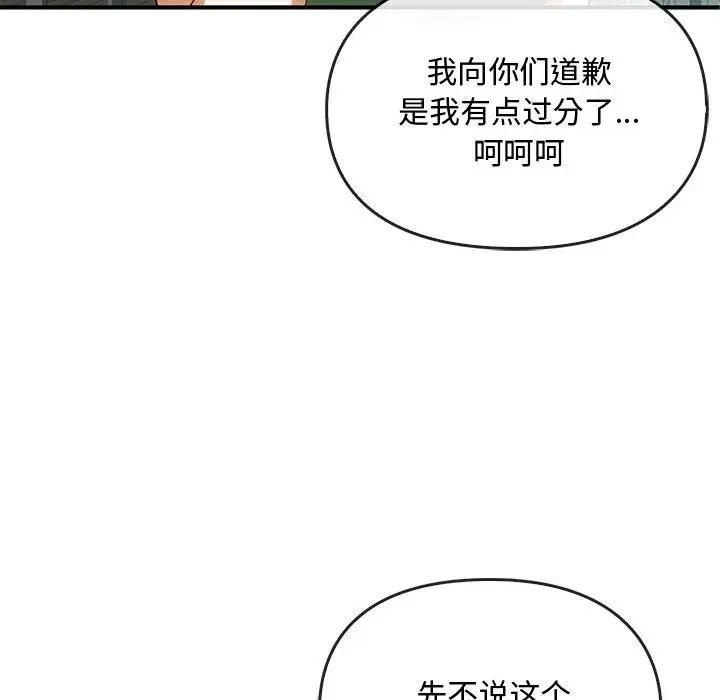 第27话-无法克制的爱/难以剋制的慾望-Jea（第26张）