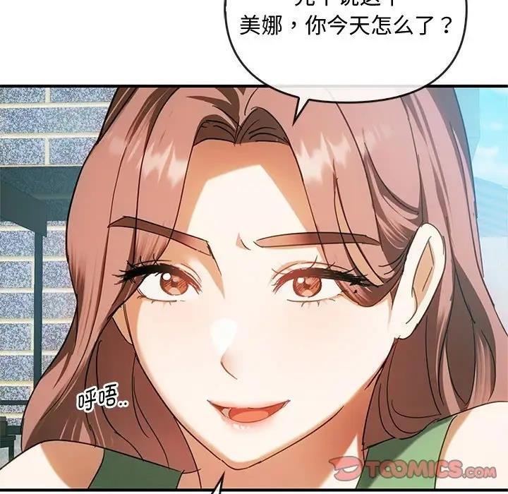 第27话-无法克制的爱/难以剋制的慾望-Jea（第27张）