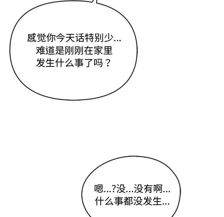 第27话-无法克制的爱/难以剋制的慾望-Jea（第28张）