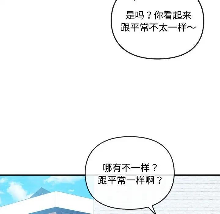 第27话-无法克制的爱/难以剋制的慾望-Jea（第30张）