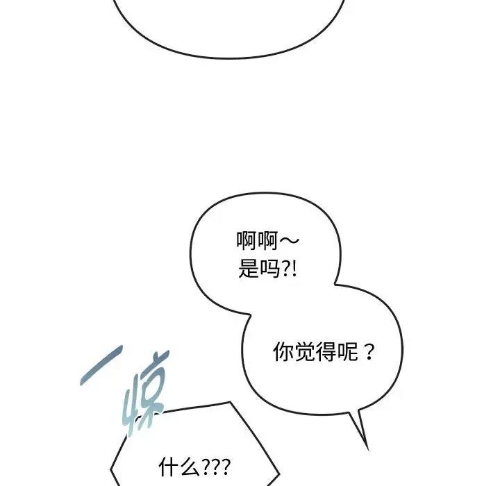第27话-无法克制的爱/难以剋制的慾望-Jea（第32张）