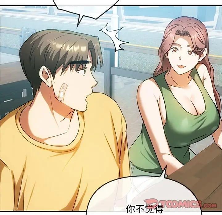 第27话-无法克制的爱/难以剋制的慾望-Jea（第33张）