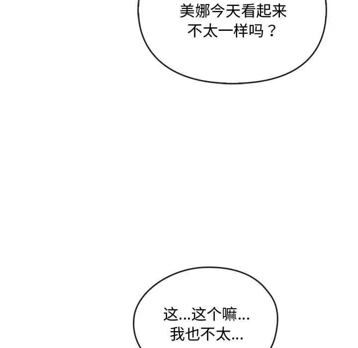 第27话-无法克制的爱/难以剋制的慾望-Jea（第34张）