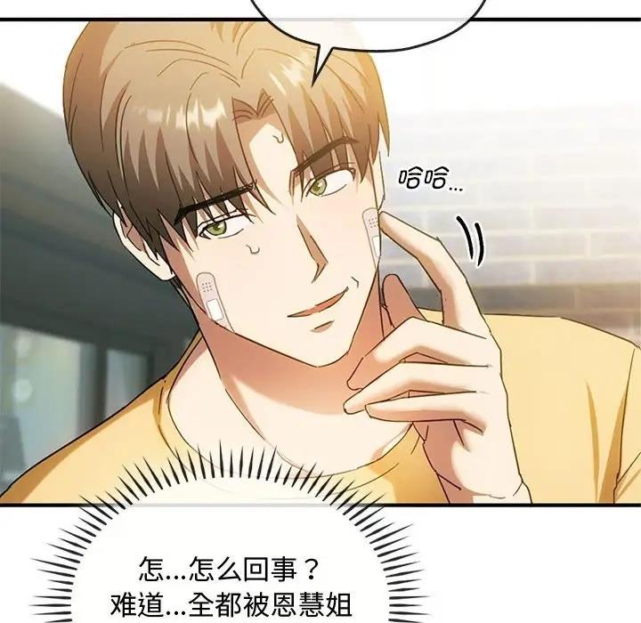 第27话-无法克制的爱/难以剋制的慾望-Jea（第35张）