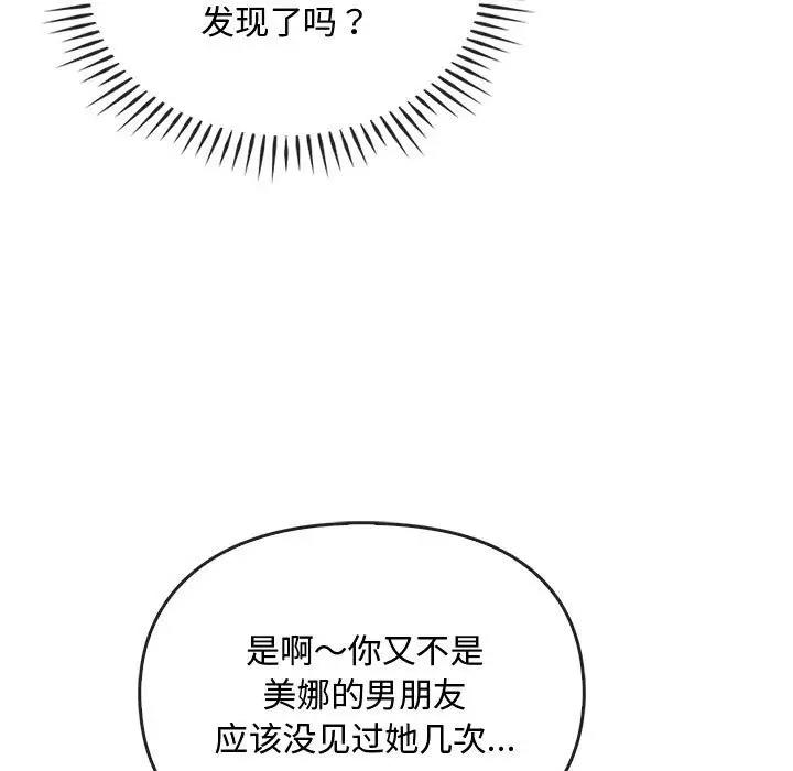 第27话-无法克制的爱/难以剋制的慾望-Jea（第36张）