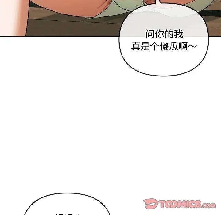 第27话-无法克制的爱/难以剋制的慾望-Jea（第39张）
