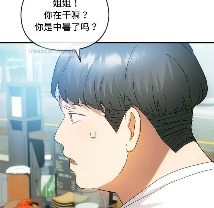第27话-无法克制的爱/难以剋制的慾望-Jea（第40张）