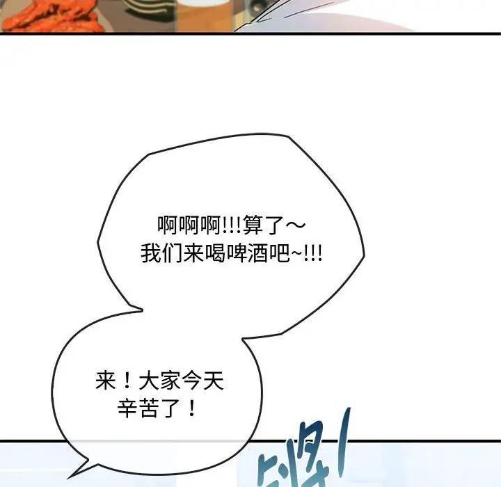 第27话-无法克制的爱/难以剋制的慾望-Jea（第41张）