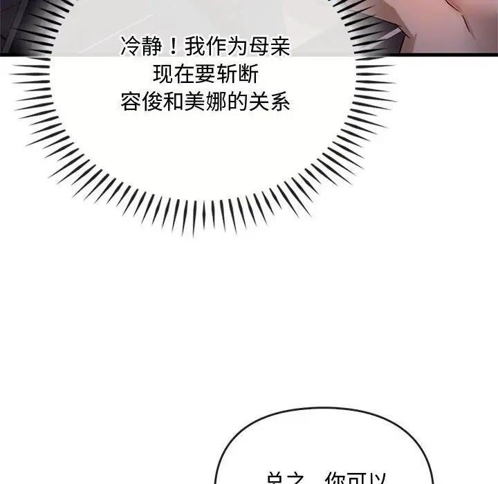 第28话-无法克制的爱/难以剋制的慾望-Jea（第6张）